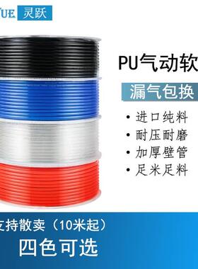 散卖PU气管外径4*2.5mm 6*4 8*5耐压10*6.5 12*8 14*10 16X12毫米