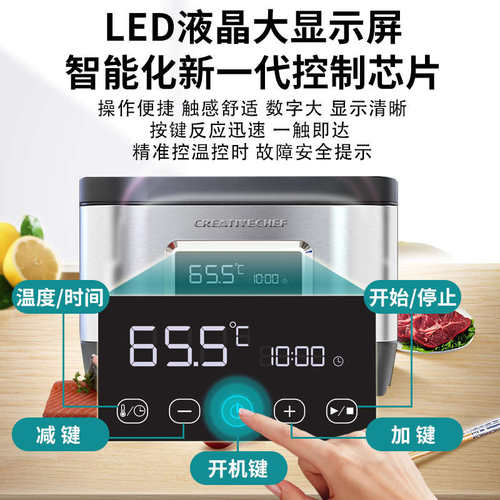 CREATIVECHEF低温慢煮机商用真空烹饪牛排慢煮锅家用恒温分子料理