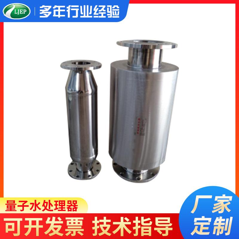 量子水处理器
