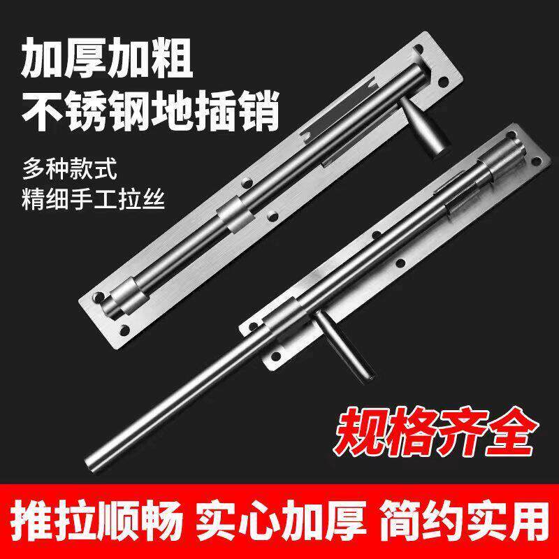 加厚不锈钢落地插销门栓加长木门闩焊接铁门大门防盗明装天地插销