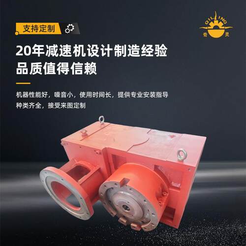 厂家直供ZLZLYJ系列1YJ133/246/173/20025塑料挤出齿轮减速机现货