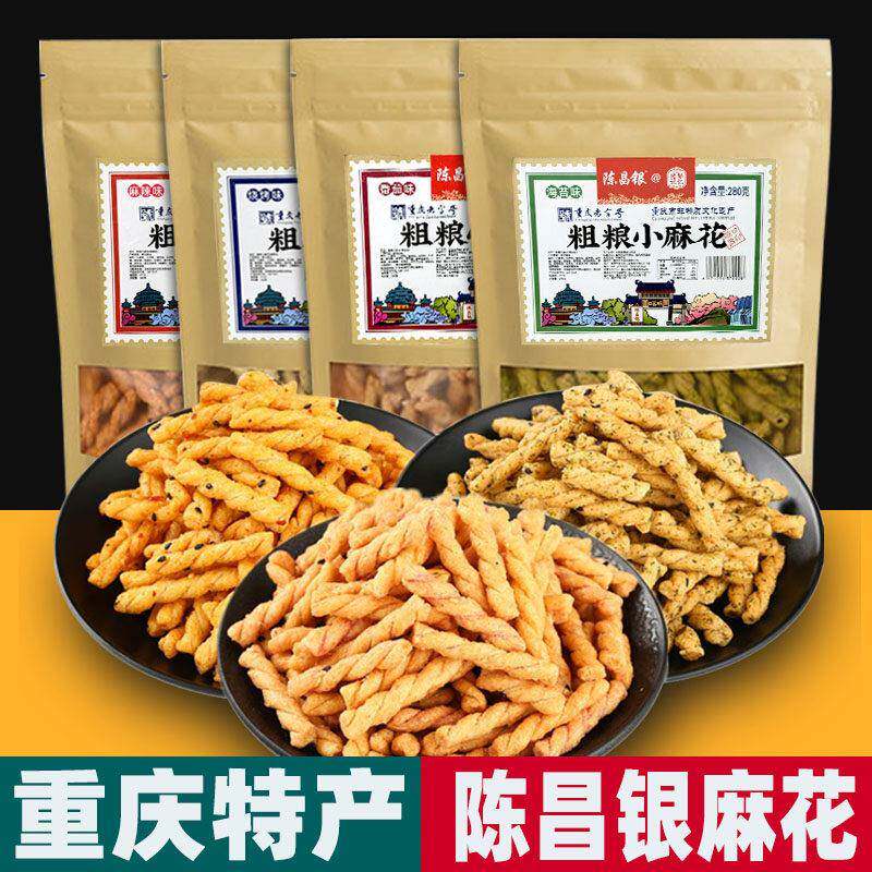 重庆特产 陈昌银 杂粮小麻花 280g袋装 海苔味 麻辣 网红零食小吃