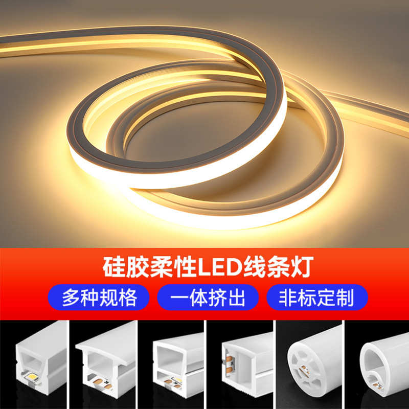 led硅胶灯带嵌入式橱柜圆形顶侧发光造型防水灯带柔性套管线性灯