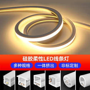 橱柜圆形顶侧发光造型防水灯带柔性套管线性灯 led硅胶灯带嵌入式