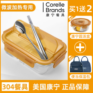 康宁玻璃饭盒 送304不锈钢餐具 微波炉加热专用 多功能分隔设计