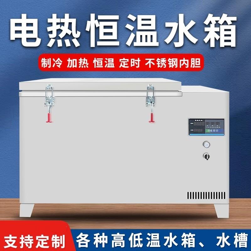 定做数显不锈钢电热恒温循环水箱实验室恒温低温水槽水池锅水浴