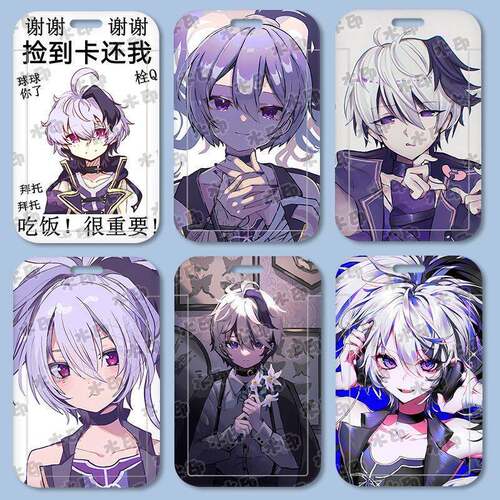 vflower卡套同人周边饭卡学生校园卡校牌公交卡门禁卡地铁卡水卡