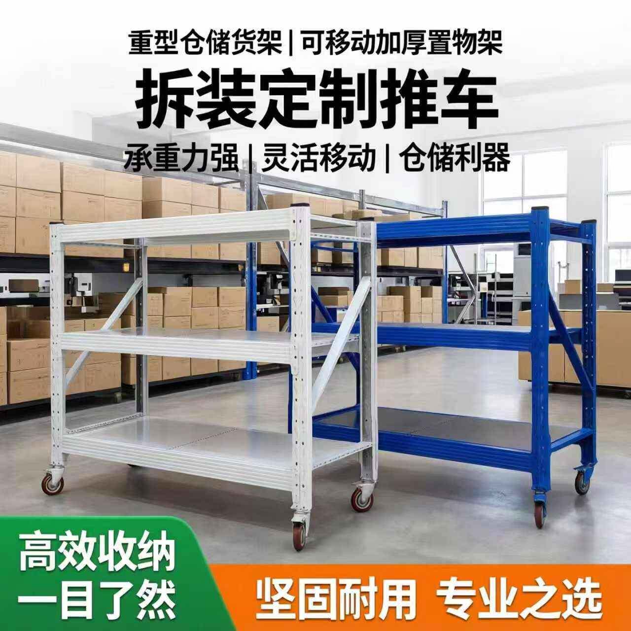 加轮子仓储货架置物架可移动高1米多层仓库高1.5米重型加厚矮货架