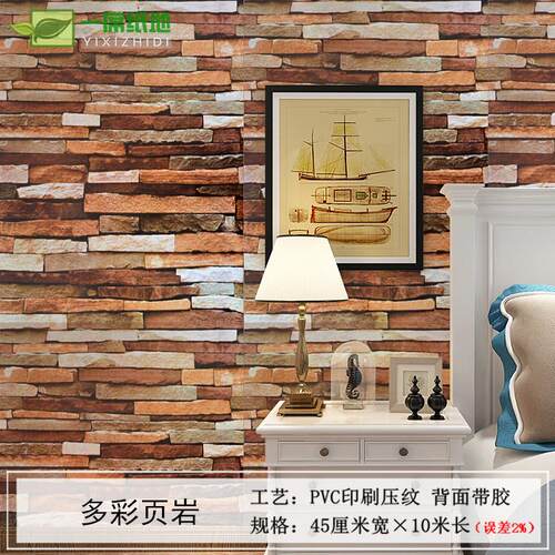 砖纹自粘墙纸自贴壁纸背胶仿砖贴纸卧室客厅背景墙纸
