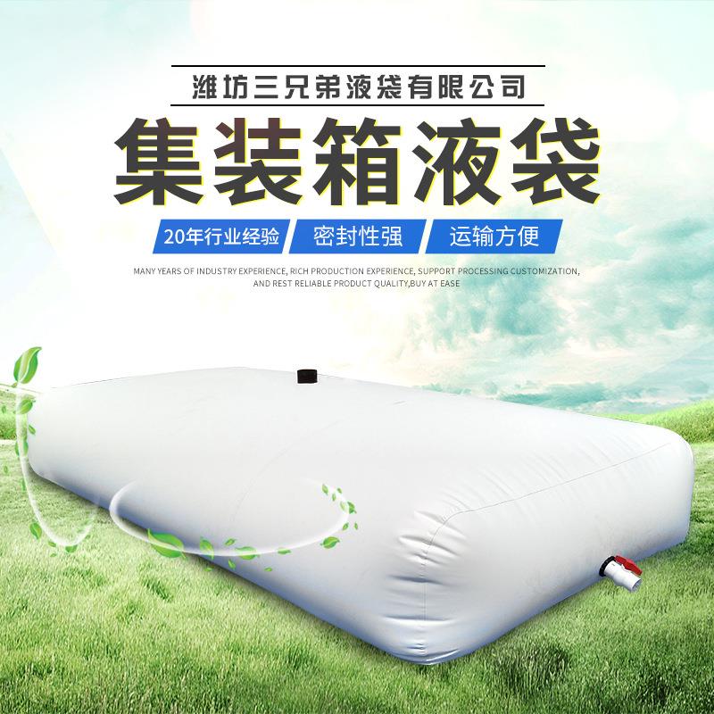 一次性液袋集装箱液袋车载软体折叠液袋储藏运输水软体水袋