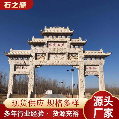 石牌坊小型寺庙青石牌坊景区三门五楼石牌坊农村口石牌坊石雕门楼
