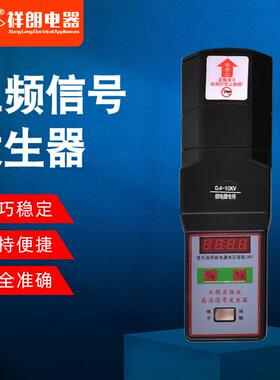 东小留工频高压信号发生器验电器信号检测器0.4KV10KV/35KV手持