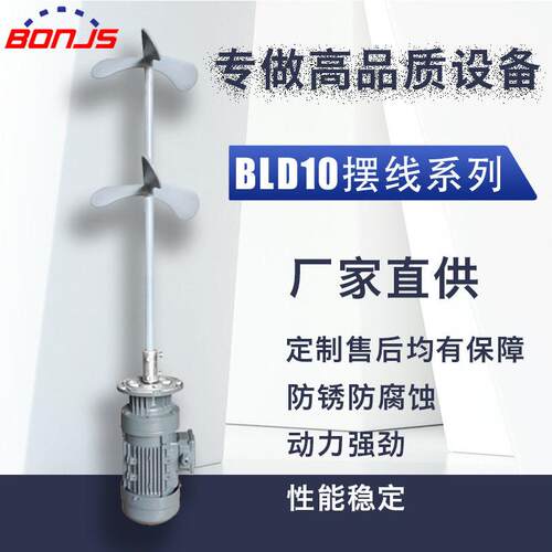 常州博能BLD10立式化工搅拌电机加桶搅拌机