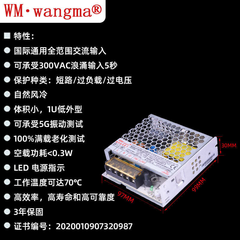 单路输出直流电源75W打印机电源 24VLED屏幕电源 工业设备电源