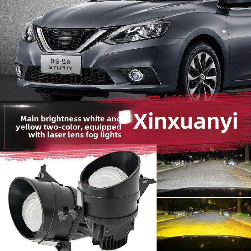 适用于Sylphy Sunshine Qiwei Tianxida Yida Led双焦点雾灯高低
