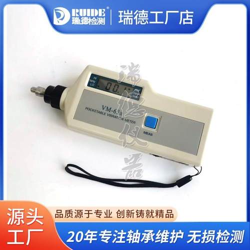 一体式瑞德HG-2504手持式测振仪HG-2502/2508高精度测量振动仪