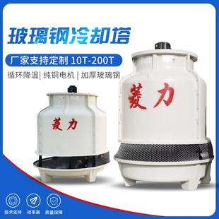 厂家冷却圆塔工业高温圆形冷却塔冷水塔工业水冷却设备10T至1000T
