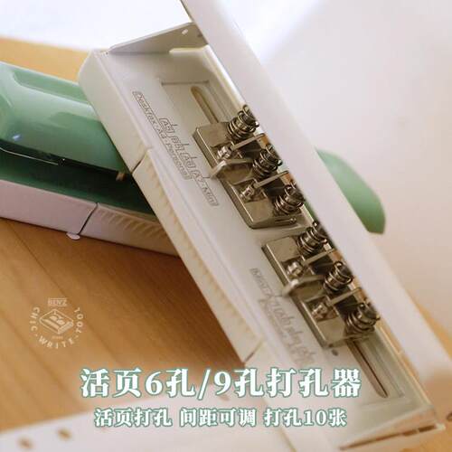 一次打6孔 可调高效A5A6A7打孔器便捷金属手持六孔活页手账打孔机