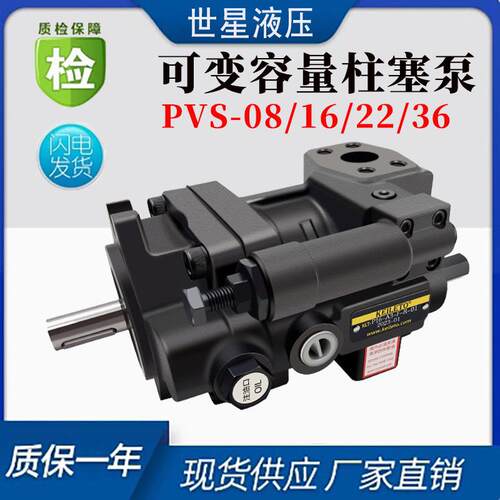P16-A3-F-R-01旭宏款耐压强PVS喷涂机柱塞泵P22/P36/P46/P70