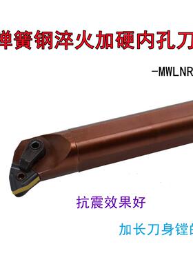 加长内孔镗孔刀杆S32V-S50V-MWLNR08加硬防震弹簧钢350/450/500mm