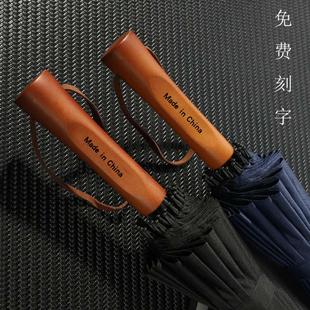 双人大号超大直柄防风新款 黑色商务长柄24骨加固雨伞男士 刻字风三