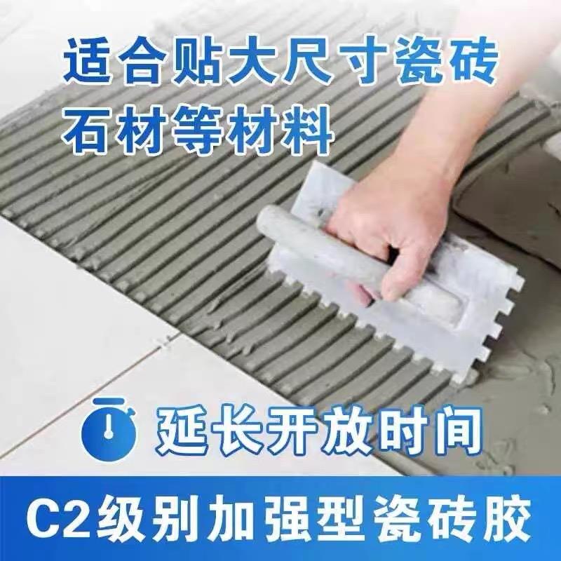 瓷砖胶C2TE高效瓷砖粘结剂柔效玻化砖大板岩板薄贴上墙胶泥马贝