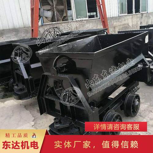 矿山设备翻斗式矿车使用平稳翻斗式矿车型号参数翻斗式矿车