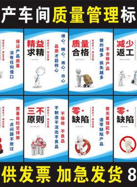 安全生产工厂车间品质管理励志标语消防环保仓库标语企业文化标语