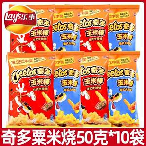 现货奇多玉米棒粟米棒10包薯条薯片百事食品解馋膨化小吃儿童怀旧