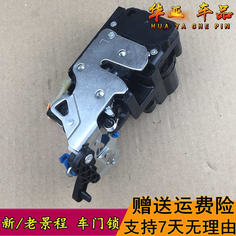 雪佛兰新老景程前后左右车门锁块带门锁执行器中控锁车锁总成配件