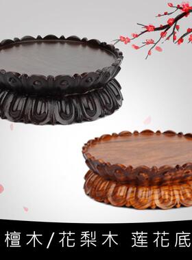 黑檀木莲花底座盆景花瓶佛像摆件观音实木底座水晶球两用底座红木