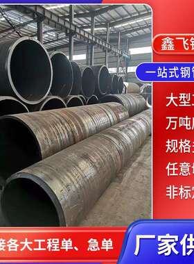 Q235B热卷钢管大口径厚壁焊管热卷厚壁不锈钢卷管
