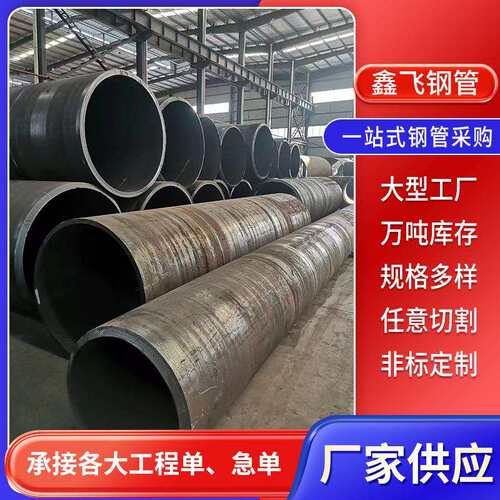 Q235B热卷钢管大口径厚壁焊管热卷厚壁不锈钢卷管
