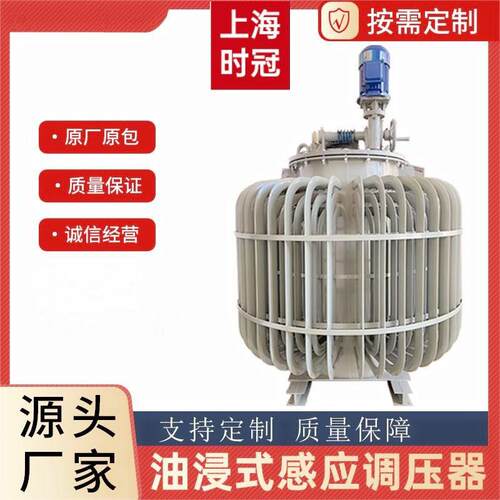 三相油浸式感应调压器TSJA-200KVA650V可调变压器三相调压器出租