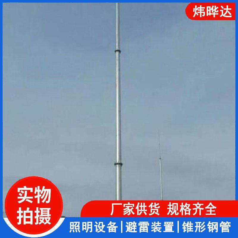 高建筑物用热镀锌钢管避雷针18米环形钢管避雷塔户外接地针