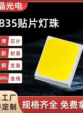 2835LED灯珠0.5W红光白光蓝灯紫色橙黄色发光二极管高亮灯珠贴片