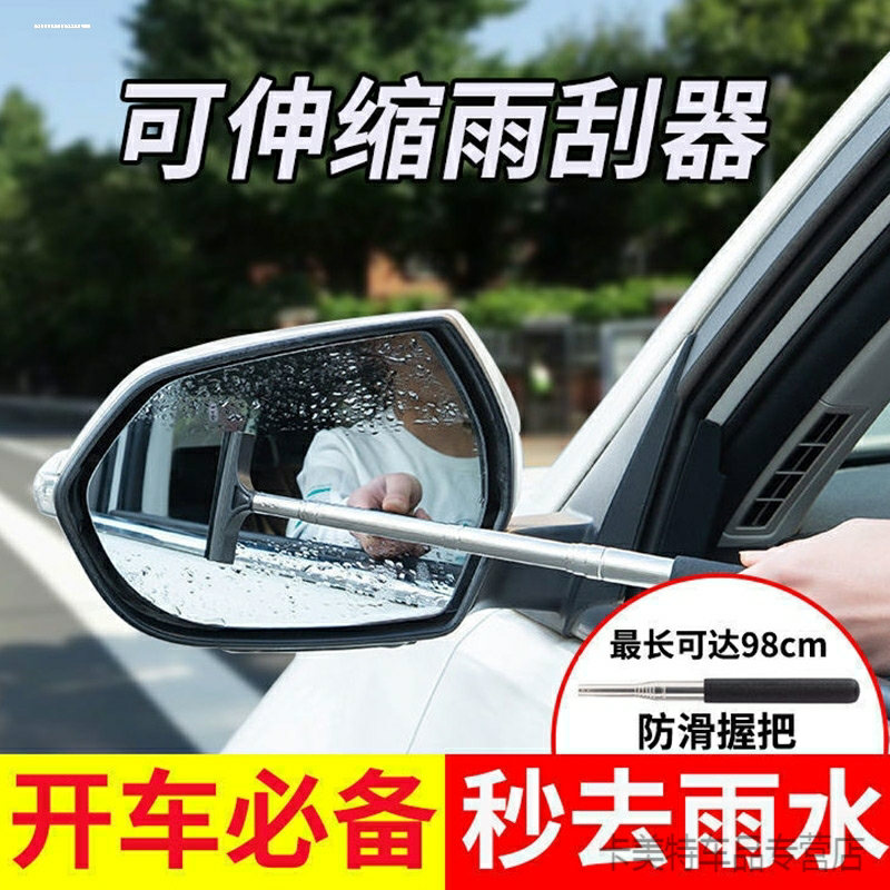 适用丰田锋兰达威兰达汽车载后视镜刮水器雨刮伸缩式雨刷器刮雨水