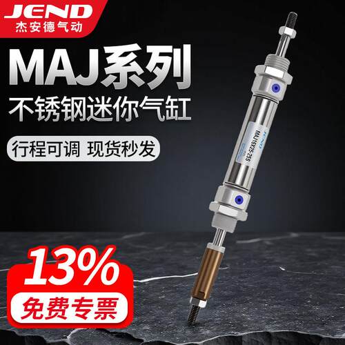 不锈钢行程可调迷你气缸MAJ16/20/25/32/40*X25X50X75X100-25-50S