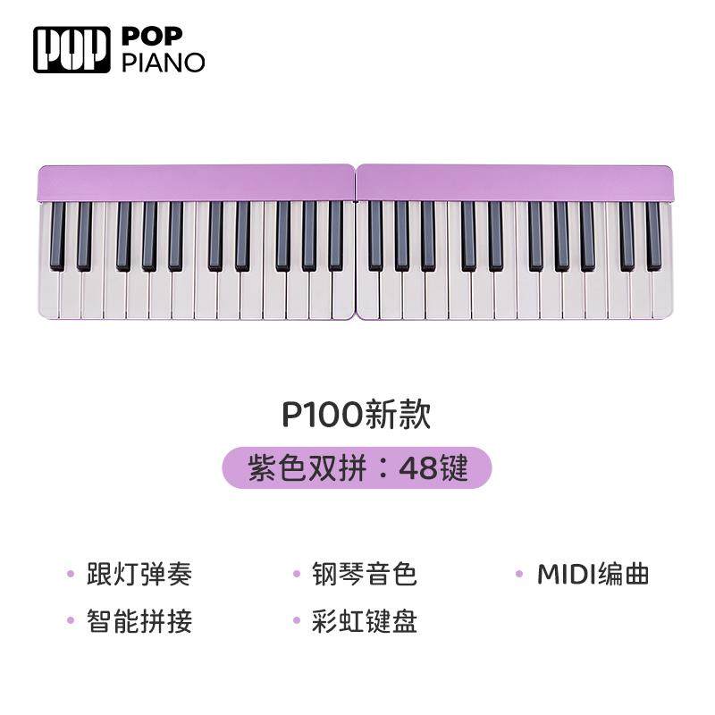 高档泡可泡携式折叠智能电子钢琴儿童初学者家用键彩虹琴m音idi乐