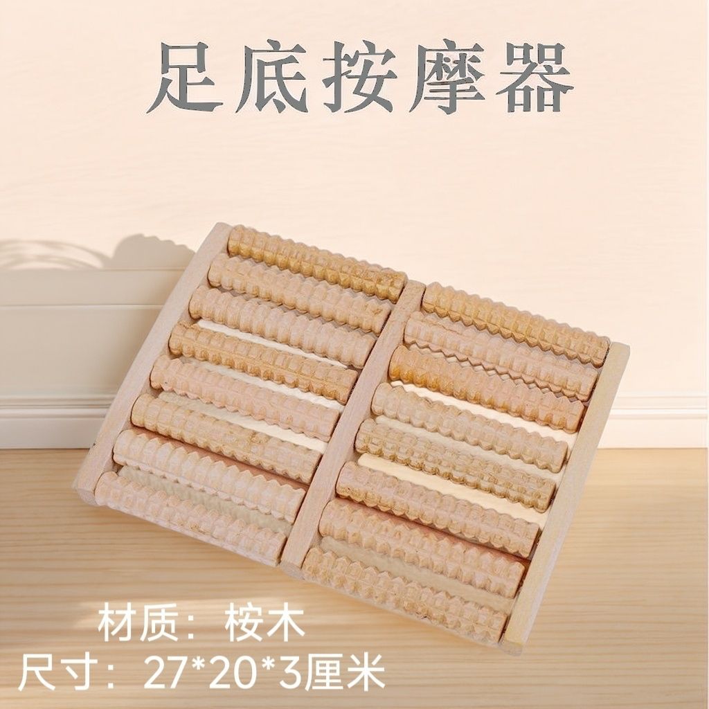 足底按摩器腿部经络疏通刺激脚底穴位滚轮指压板家用按脚神器足部