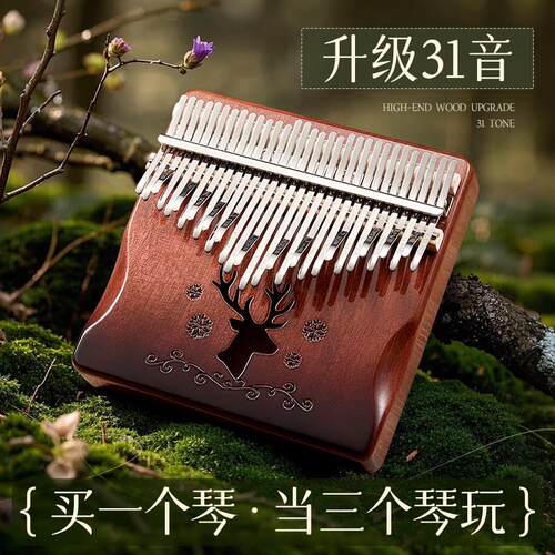 拇指琴31音拇指琴正品乐器手指琴儿童女生初学者高颜值卡林巴琴