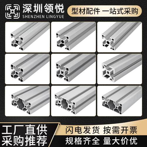 4040铝挤型材料框架工业铝挤型材料3030 3060 4080欧标铝挤型材料