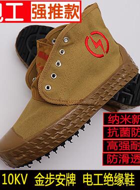 5kv10kv电工绝缘鞋 劳保帆布透气高筒男电力高压黄球胶解放棉包邮