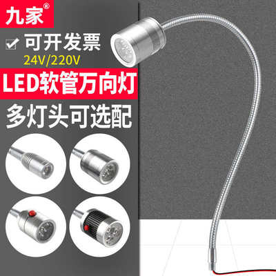 LED机床工作灯M10螺牙24V车工灯500MM长臂设备照明灯鹅颈软管灯