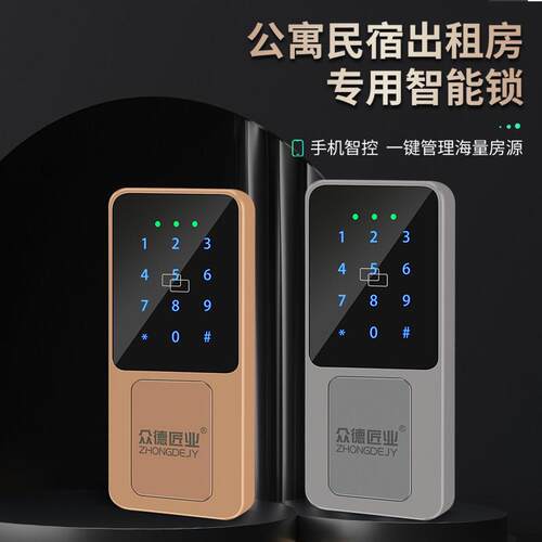 免改装老式牛头锁铁门木门公寓出租房密码IC卡升级智能外装门锁