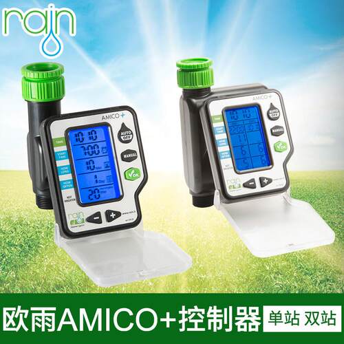 意大利进口欧雨自动浇花控制器定时器智能灌溉浇水喷灌花园喷淋