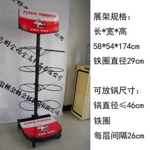 陈列铁锅展架锅厂家货架搪瓷脚轮展示架带架不粘锅锅炒锅吊