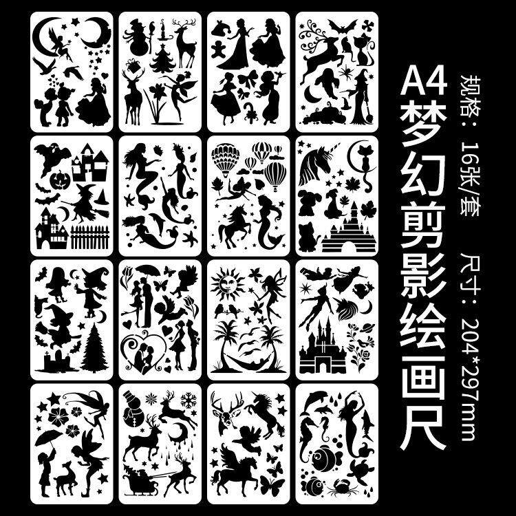 A4梦幻剪影绘画模板DIY创意油画丙烯画镂空临摹板动物水彩画画尺
