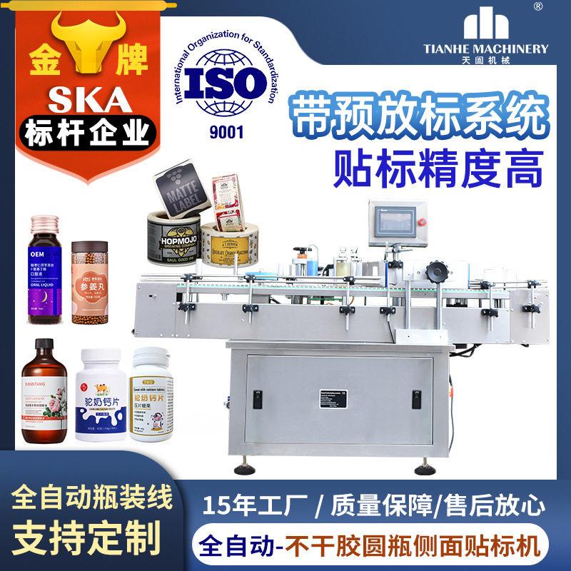 全自动贴标机圆平面不干胶封口贴标打码一体机自动标签粘贴设备