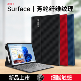 西蒙适用微软surfacepro10保护套pro9皮套surfacego2平板，微软pro9876电脑包go保护壳电脑包go3全包键盘5